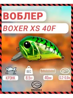 Воблер Boxer XS плав, 40мм, 0.2-0.6м, цв. HT