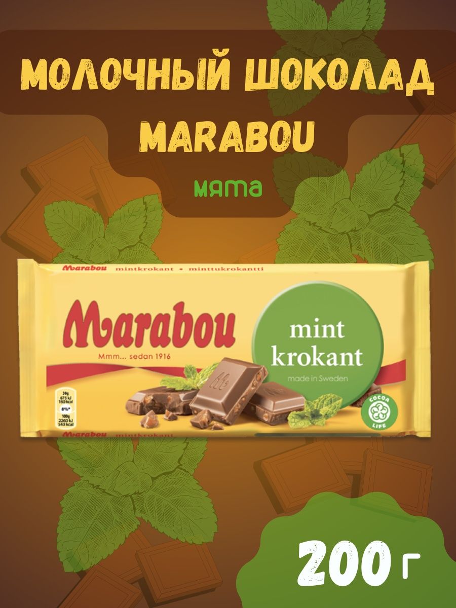 Вафли в Молочном шоколаде Marabou