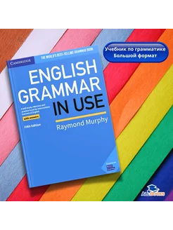 English Grammar in Use (5th edition)