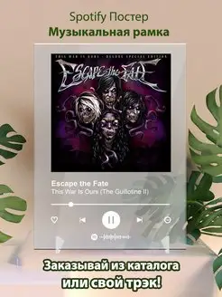 Постер Escape the fate. Escape the fate - This war is ours