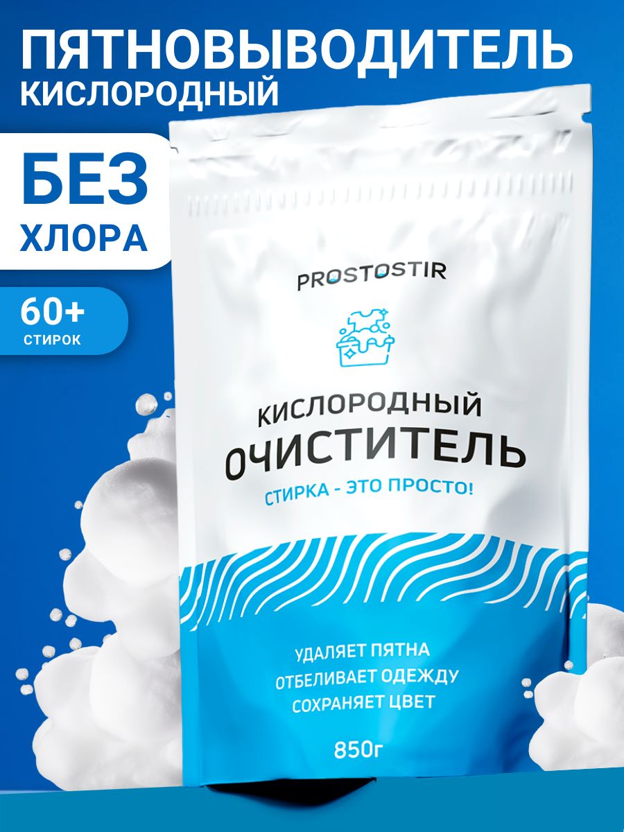 Кислородный отбеливатель я твое средство для всего. Brandfree пятновыводитель кислородный.