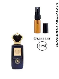 Отливант Midnight Oud восточный с запахом кожи бергамота