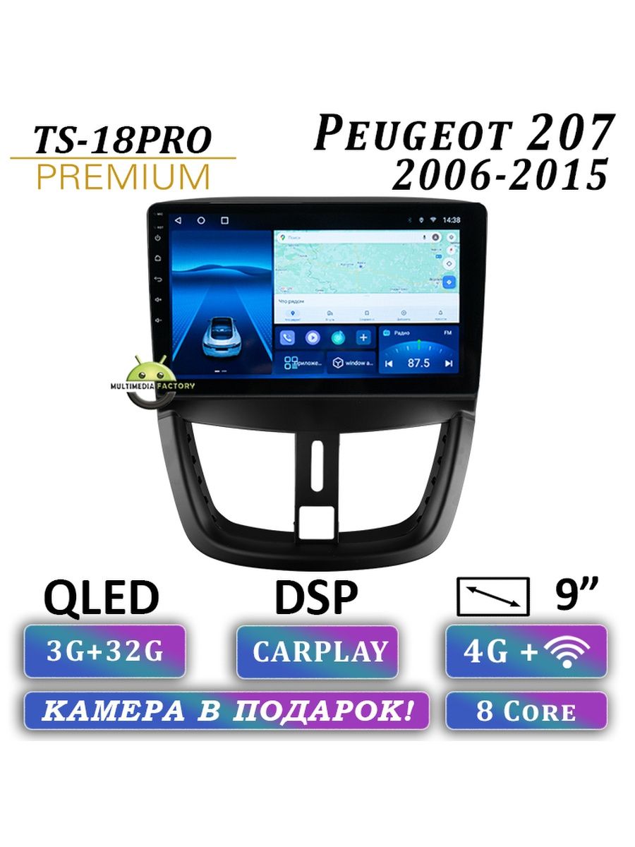 Магнитола ts18 pro