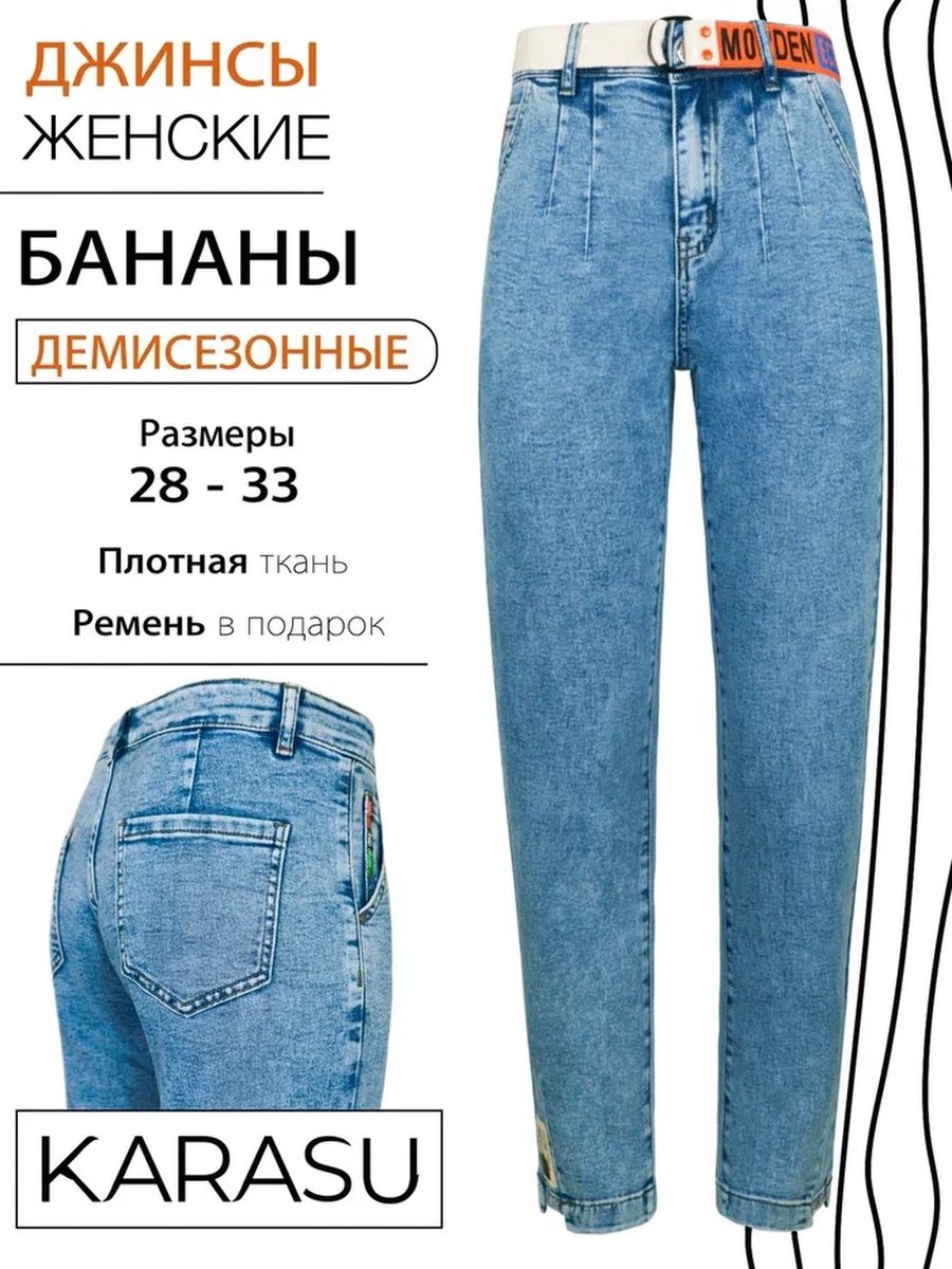 Amadge Jeans 889-388