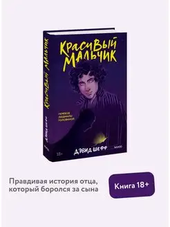 Красивый мальчик