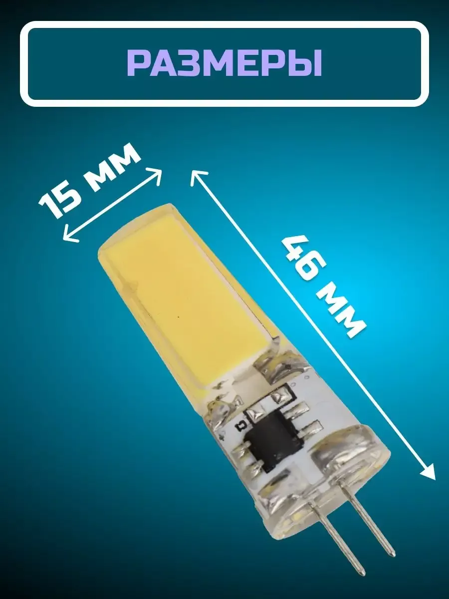 Лампа галогенная jc-220/35/g4. Капсульная лампа g4. G4 капсульная. G4 12v 20w галогенная. Светодиодная лампочка philips g4.