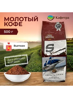 Вьетнамский кофе молотый Coffee S - 500г