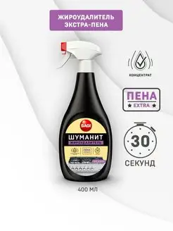 Шуманит жироудалитель, антижир