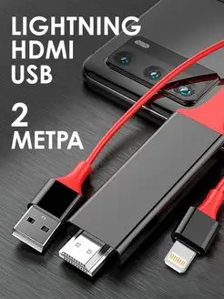 Кабель HDMI с питанием через USB