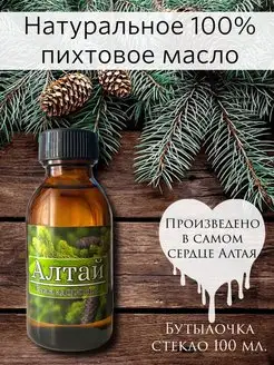 пихтовое масло натуральное для бани SPA эфирное хвойное