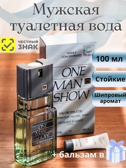 Туалетная вода Bogart One Man Show духи оригинал