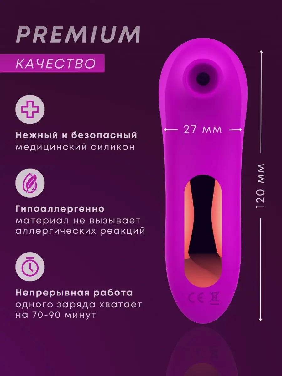 Вибратор для клитора вакуумно-волновой стимулятор 18+ Lazzy 148405900  купить в интернет-магазине Wildberries