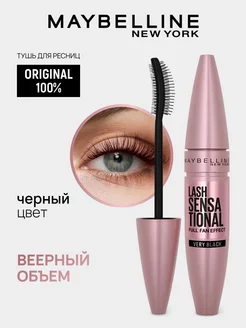 Тушь для ресниц Lash Sensational