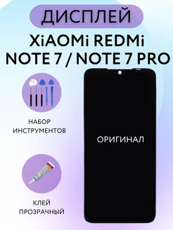 Дисплей Xiaomi Redmi Note 7 7 Pro