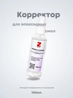 Корректор для эпоксидных смол