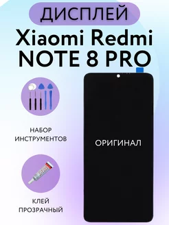 Дисплей Xiaomi Redmi NOTE 8 PRO