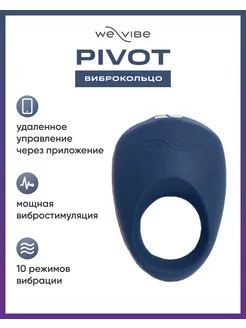 Эрекционное кольцо с вибрацией Pivot стимулятор