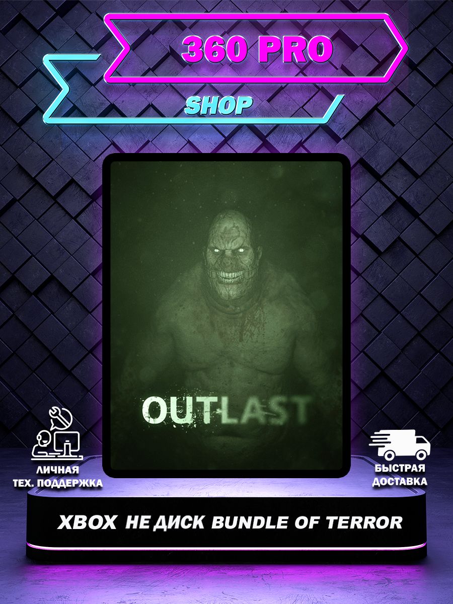 Outlast bundle of terror xbox фото 14