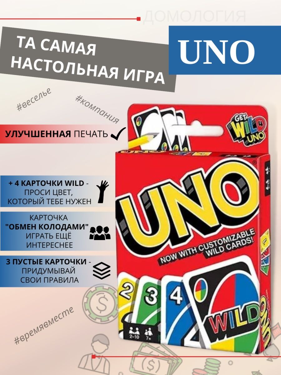 Переводная карта в uno