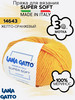 Шерстяная мериносовая пряжа Super soft цвет 14643 бренд Lana Gatto продавец Продавец № 58981