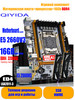 X99,Комплект xeon E5 2660v3,16Gb бренд Qiyida продавец Продавец № 1050548