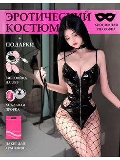 Эротический костюм для ролевых игр, БДСМ рабыня 18+