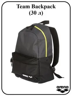 Рюкзак Team Backpack 30