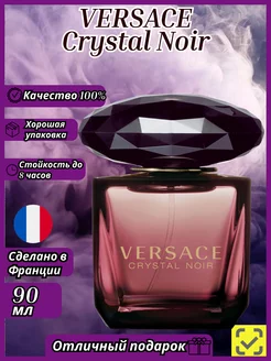 Versace Crystal Noir 90 мл духи