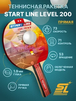 Ракетка для настольного тенниса Level 200 (прямая)