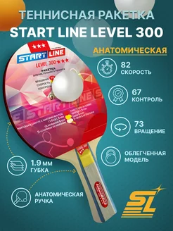 Ракетка для настольного тенниса Level 300 (анатомическая)