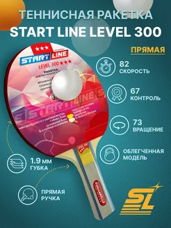 Ракетка для настольного тенниса Level 300 (прямая)