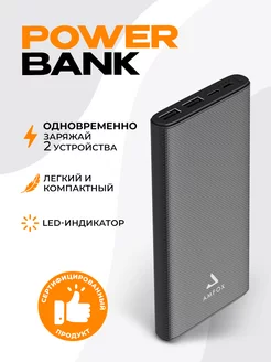 Повербанк 10000 mah power bank внешний аккумулятор пауэрбанк