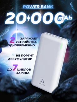 Повербанк 20000 внешний аккумулятор power bank