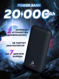 Повербанк 20000 внешний аккумулятор power bank