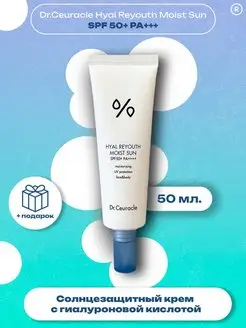 Крем sunscreen солнцезащитный с гиалуроновой кислотой