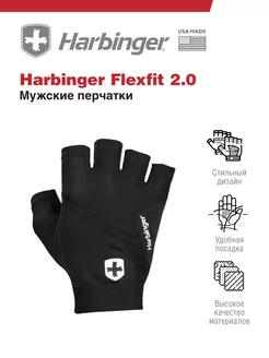 Перчатки спортивные для фитнеса Flexfit 2.0, черные, S