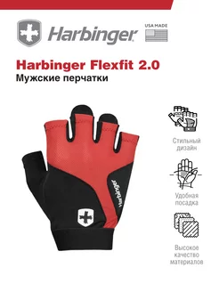 Перчатки Flexfit 2.0, красные, S