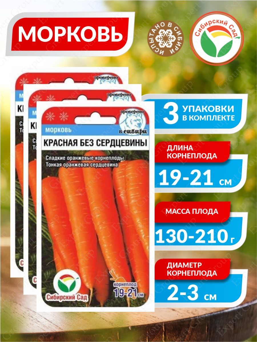 Сибирский сад семена купить в москве магазины скачать коноплю 4