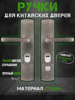 Ручки для китайской металлической двери