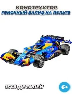 Technic Ferrari на пульте управления