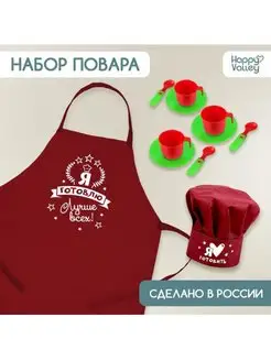 Фартук детский с колпаком, игровой набор повара