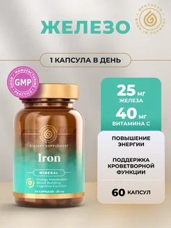 Iron (Железо) с витамином С, для восполнения дефицита железа