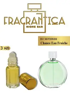 Масляные духи Chance eau Fraiche по мотивам Шанс Фреш