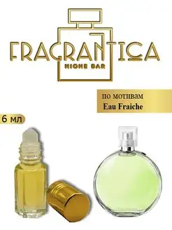 Масляные духи Chance eau Fraiche по мотивам Шанс Фреш