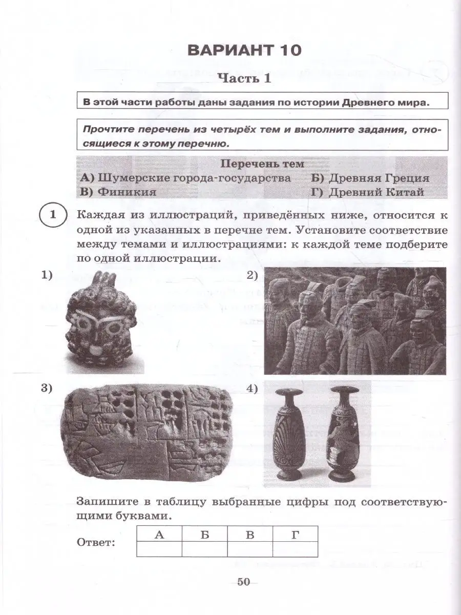 ВПР по истории 8 класс Соловьев типовые задания.