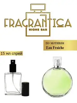 Масляные духи Chance eau Fraiche по мотивам Шанс Фреш