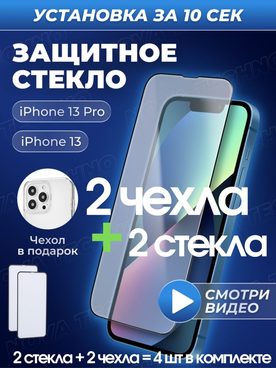 Техно нова 5 характеристики