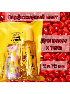 Victoria's secret набор Fruit Crush