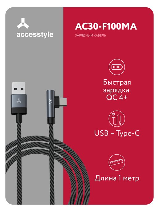 Accesstyle mg30d100b