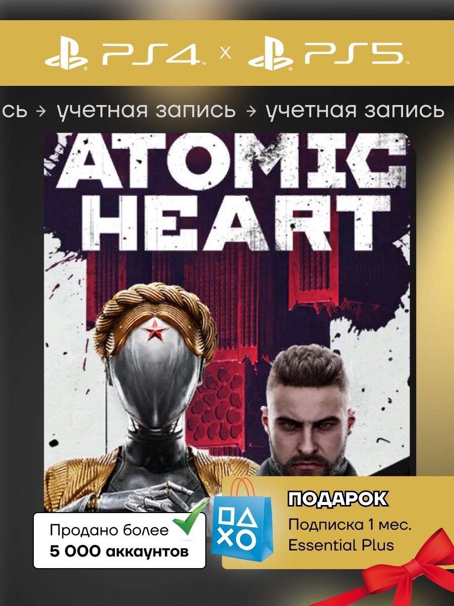 Оптимальный ПК для игры в Atomic Heart. Как оценить стоит ли покупать игру  и обновлять ПК, MVA GamerZ, Игры и Майнкрафт